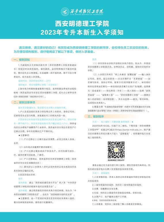 乐竞手机版app,乐竞（中国）2023年专升本新生入学须知